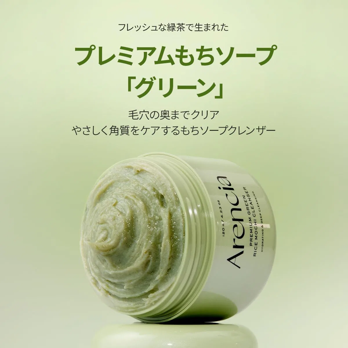 Мыло для лица Arencia Premium Mochi Soap зеленое 120 г — фото 2