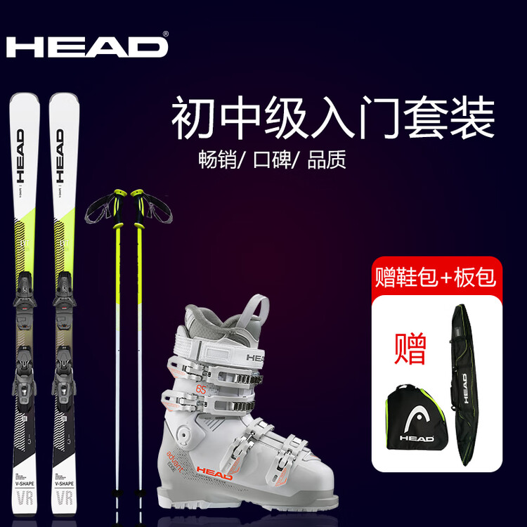 

Head Новый комплект лыж 2024/2025 для мужчин и женщин, снаряжение для начинающих: сумка для лыж V2, сумка для обуви, лыжные палки, комплект из 6 предметов, комплект лыжных ботинок VR+65, длина 163 см