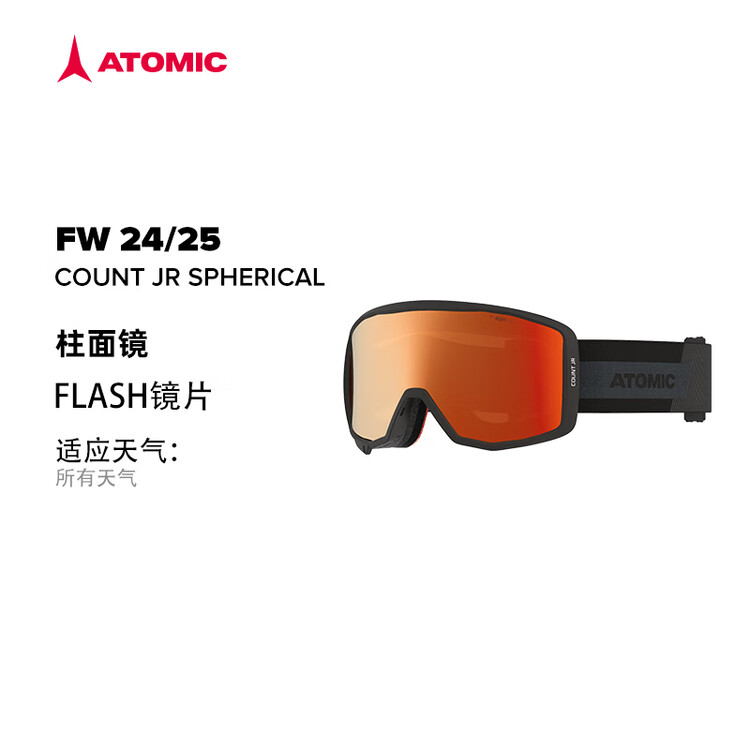 

Atomic Горнолыжные очки 2425, новые сферические/призматические антитуман детские снежные очки COUNT JR с черными призматическими линзами-COUNT JR Детские (подходят для молодежи и детей с различной формой лица)