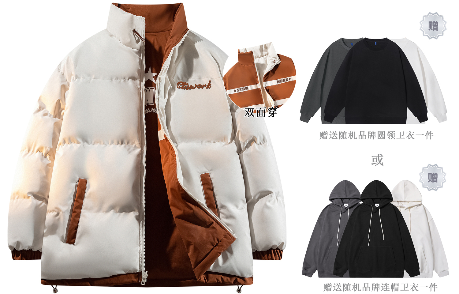 

STNW Пуховик Unisex, Brown (Includes Sweatshirt)