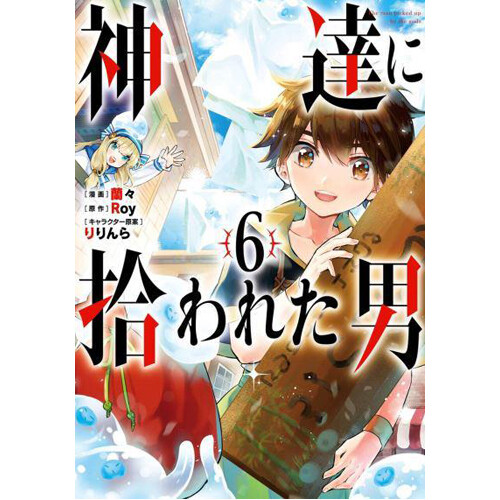 

Книга By The Grace Of The Gods (Manga) 06