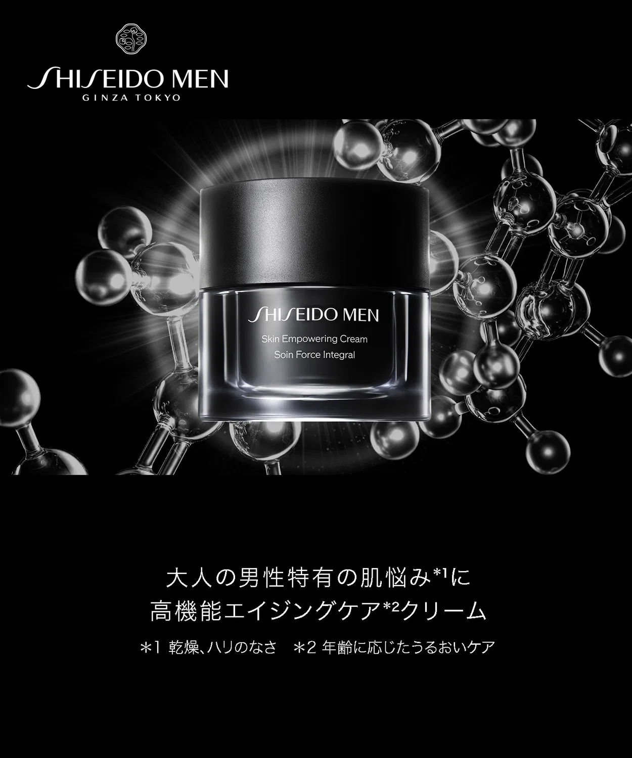 Крем для лица SHISEIDO Мужской увлажняющий 50 г — фото 3