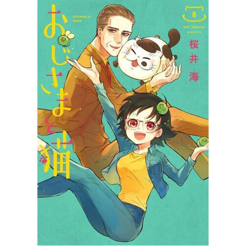 

Книга A Man And His Cat 8