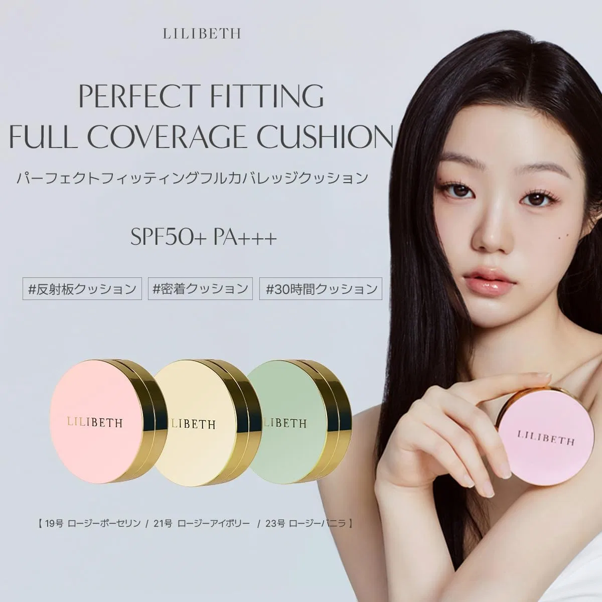 Тональное средство LILIBETH Perfect Fitting Full Coverage Cushion Foundation SPF50+ PA+++ 13g, #19 Rosie Porcelain — фото 2