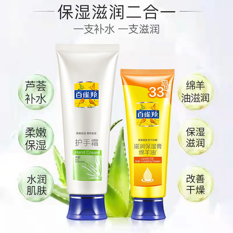 

Набор для увлажнения кожи с алоэ вера увлажняющий, питающий и смягчающий 80г+40г PECHOIN