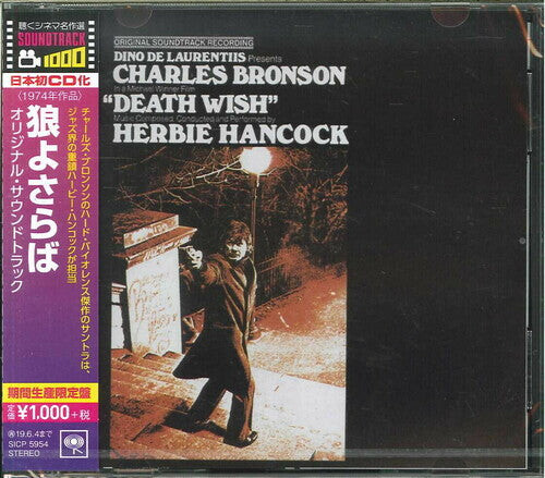 

CD диск Hancock, Herbie: Death Wish (1974) (Soundtrack)