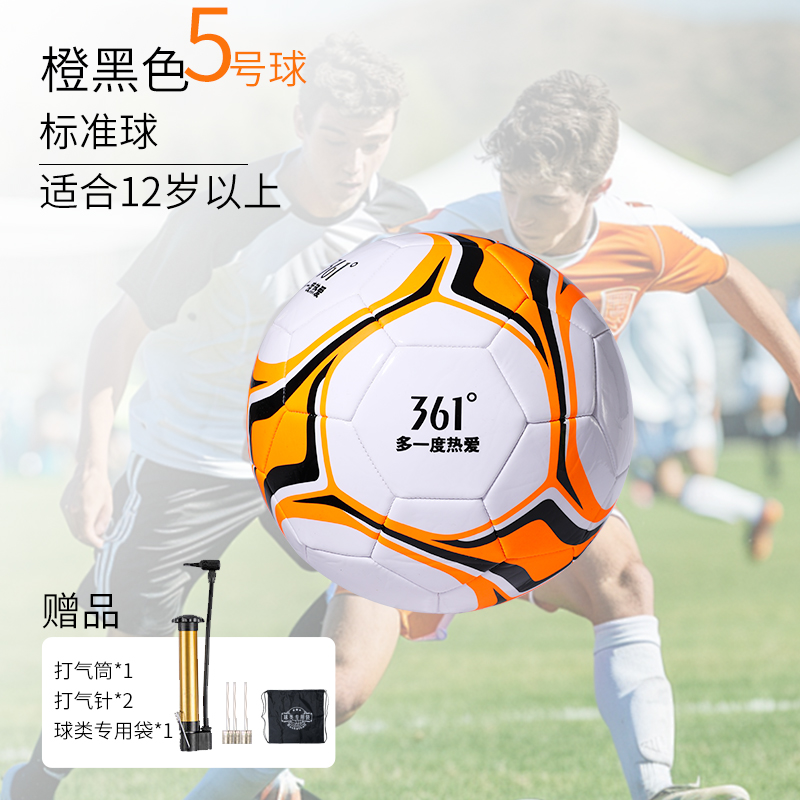 

361° Футбольный мяч PVC машинной строчки, размер 45, unisex, оранжевый black