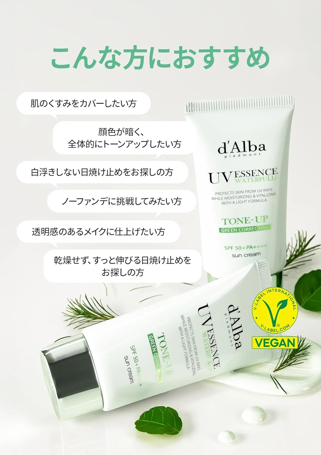 Солнцезащитный крем Green Tone-Up Sun Cream D'Alba Piedmont 50 мл, зеленый — фото 4