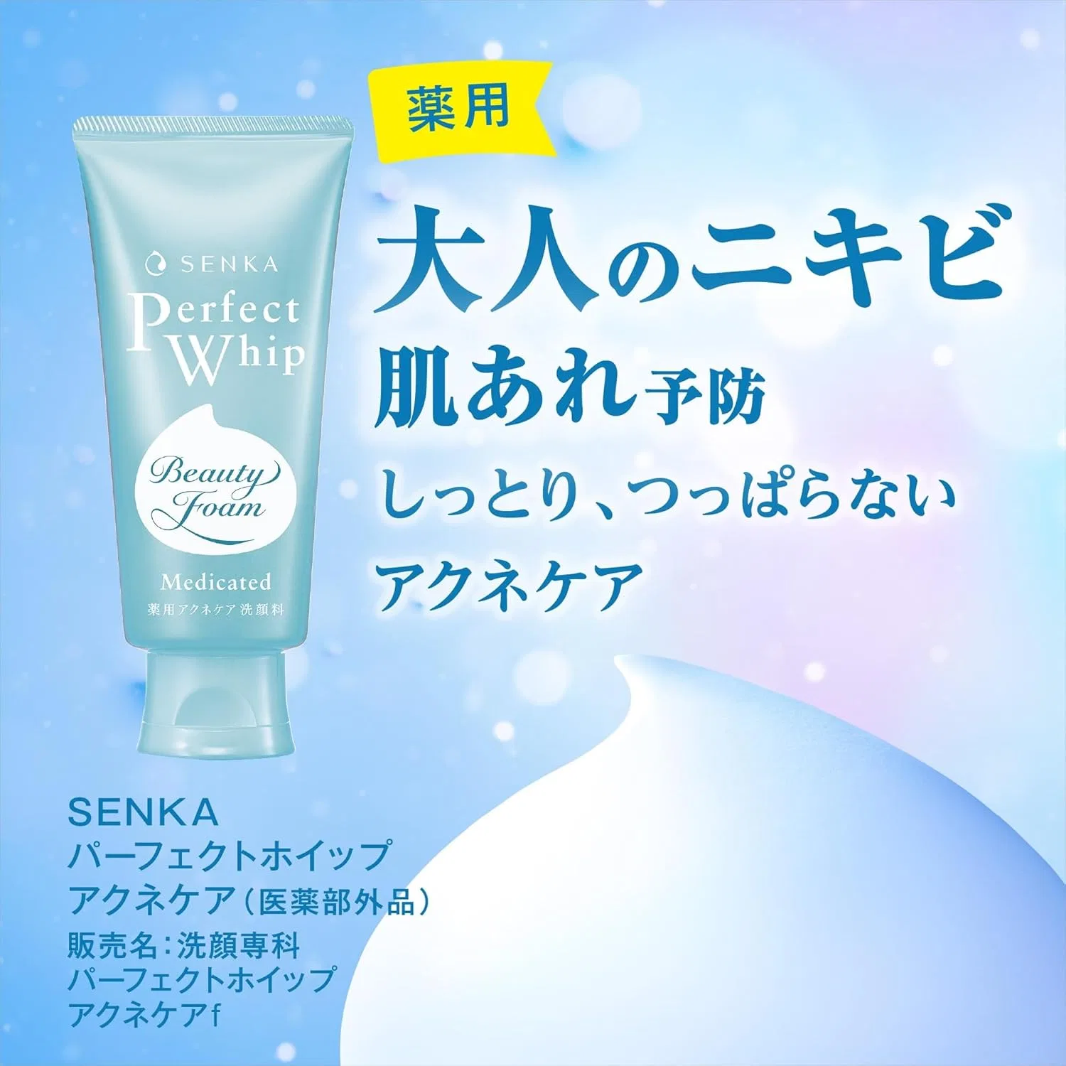 Пенка для умывания Senka — Гель- от акне Perfect Whip Acne Care BT21, , белый, 120 г — фото 2
