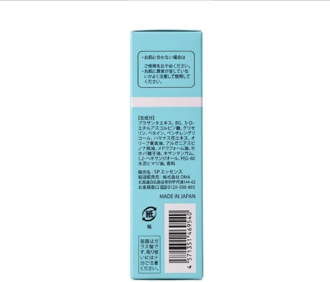 Эссенция Essence — Для лица без воды Mashiro Special с плацентой и витамином C, 30 мл — фото 4
