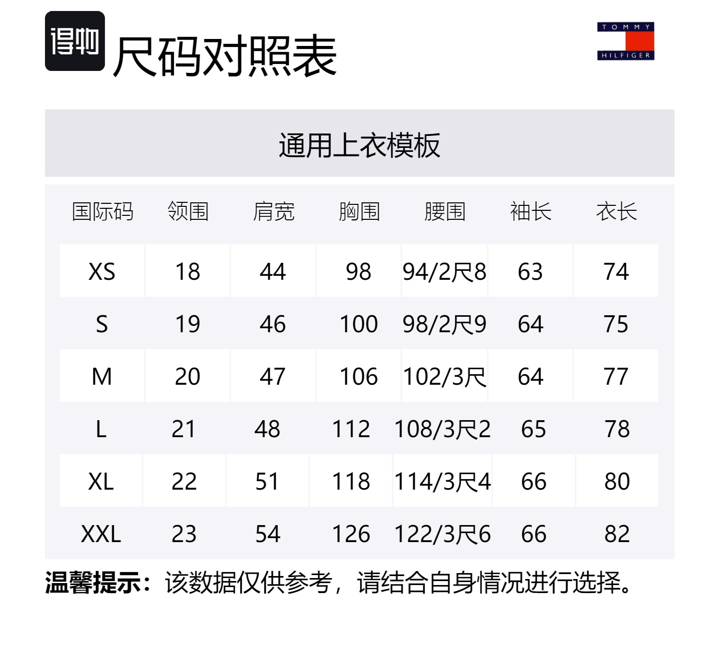 Мужская рубашка Tommy Hilfiger, Ecru Ybi — фото 2