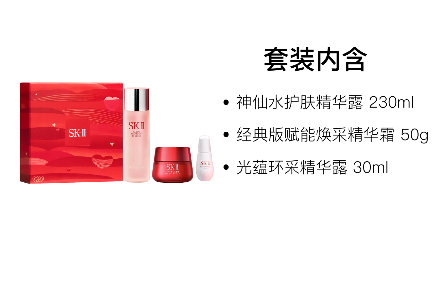 SK-II SK II Limited Red Bottle крем для лица сыворотки набор уход за кожей подтягивающий, увлажняющий, восстанавливающий 50г+230мл+30мл — фото 3