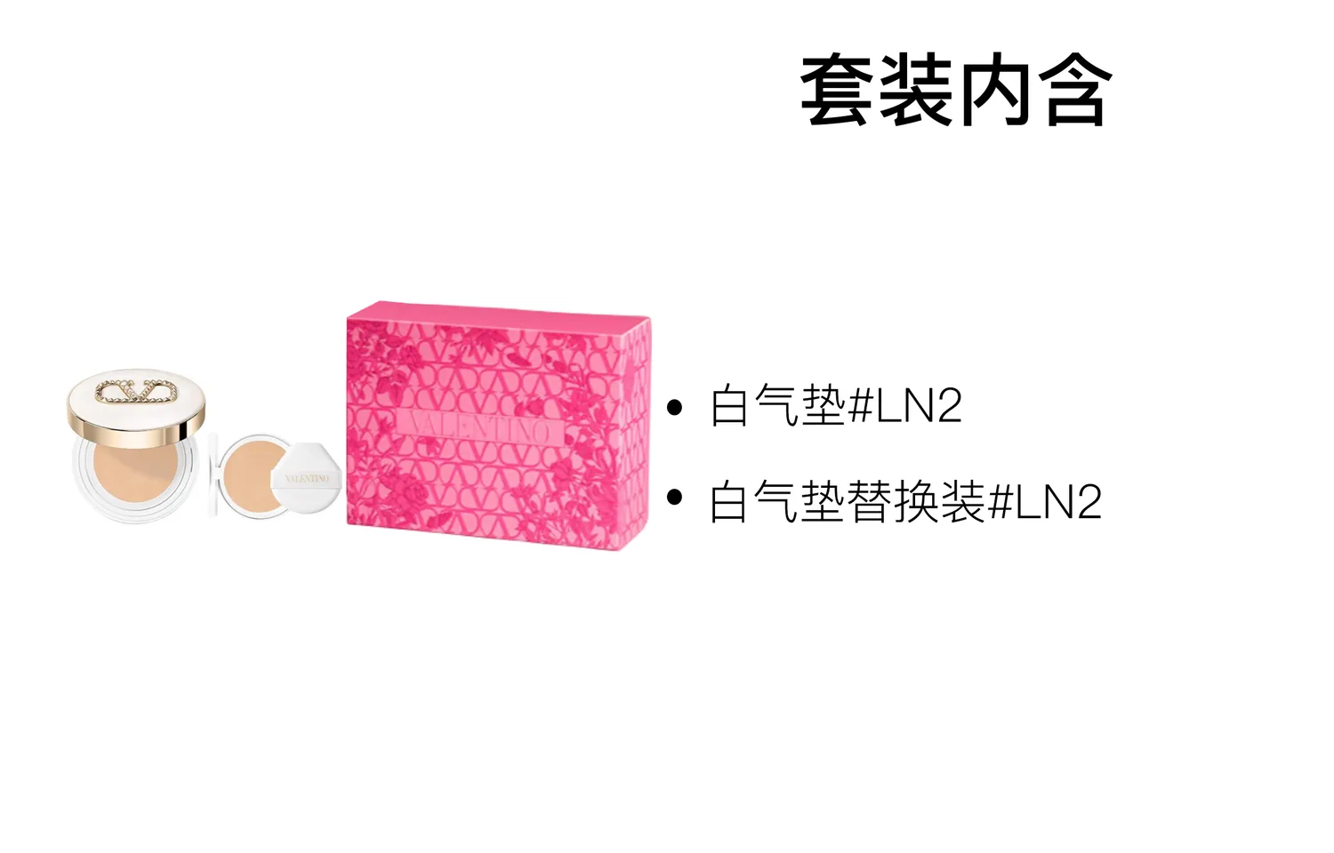 Valentino Набор увлажняющих подушечек для лица Dewy White Air Cushion, стойкий, натуральный, 14 г *2, Two-Piece Set: White Air Cushion #LN2+White Air Cushion Replacement Refill #LN2 — фото 2