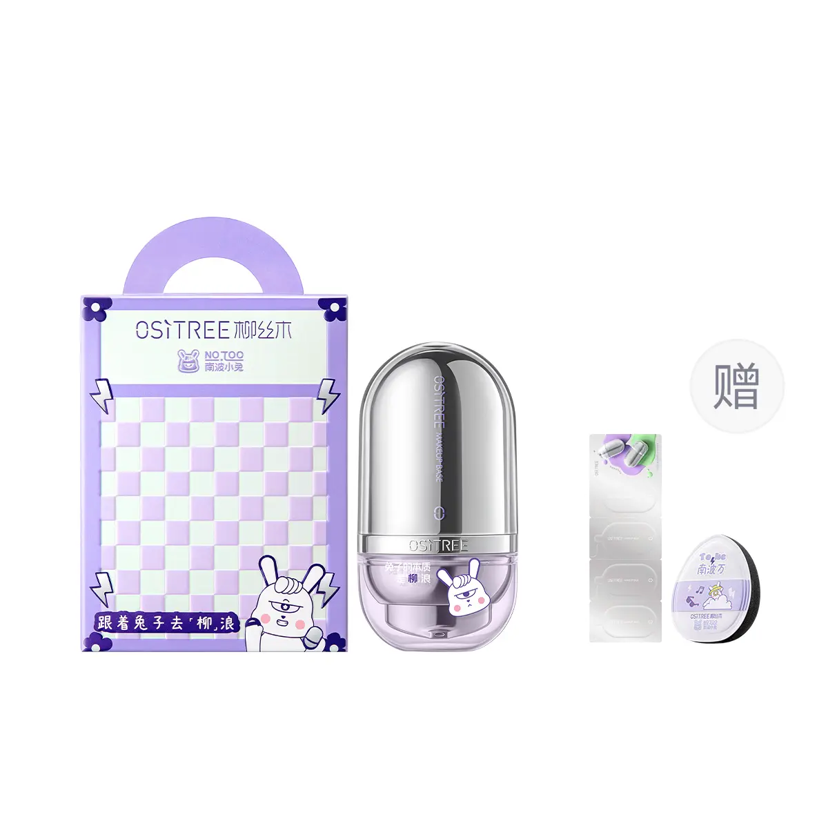 

Ositree NANBOXIAOTU Radiant Special Care Primer Cream Natural No Makeup Skin Tone Correction