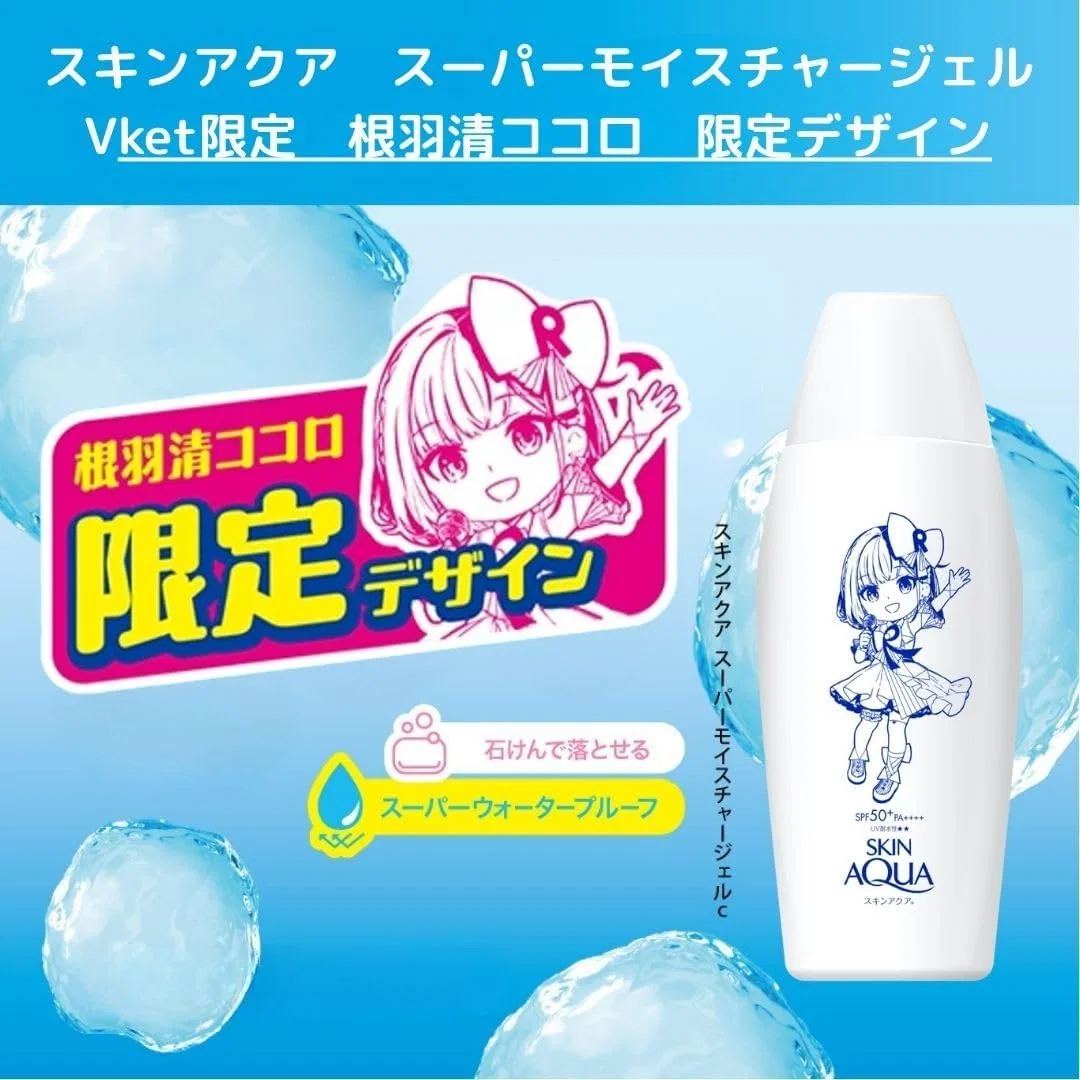 Набор солнцезащитных средств SKIN AQUA с маской и полотенцем — фото 3
