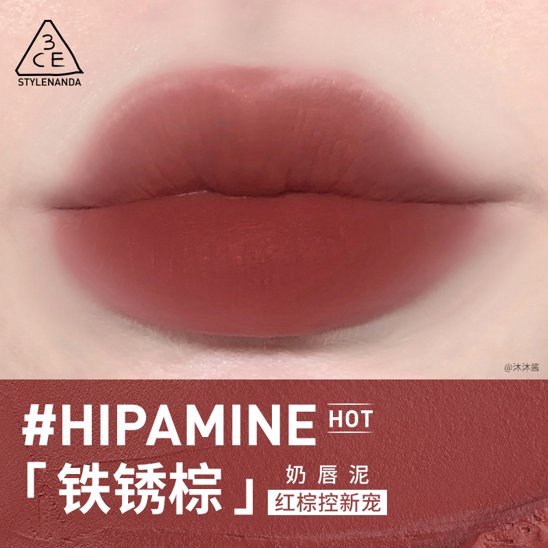 3CE Бальзам для губ Milk Lip Mud Rust Brown Brownie с мягким матовым покрытием, легко наносится и долго держится — фото 3