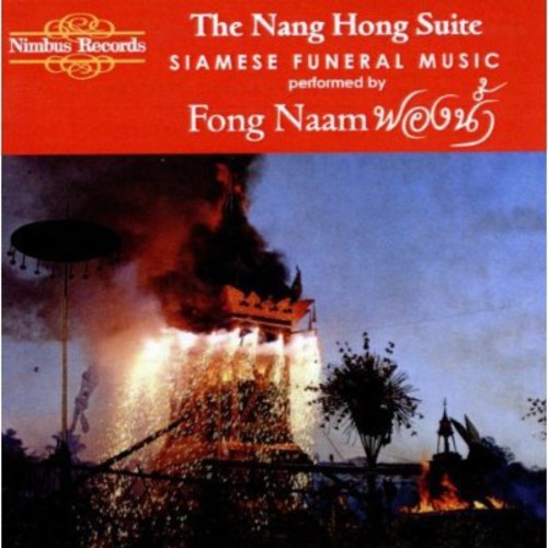 

CD диск Naam, F: Nang Hong Suite