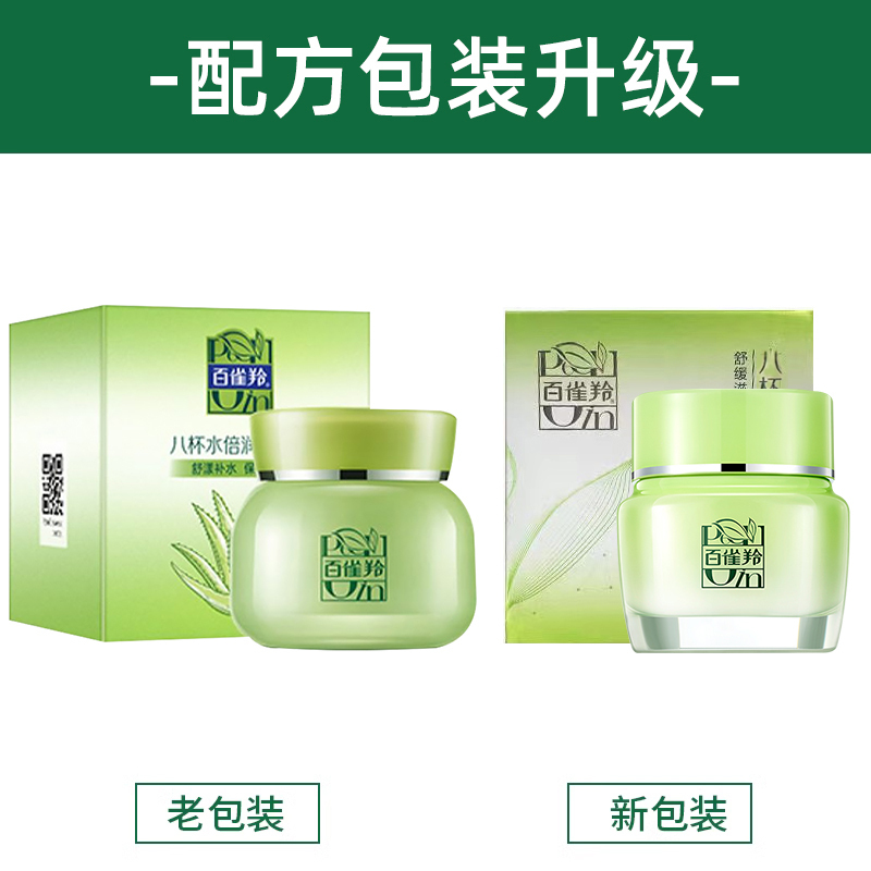 

Увлажняющий крем для лица успокаивающий PECHOIN