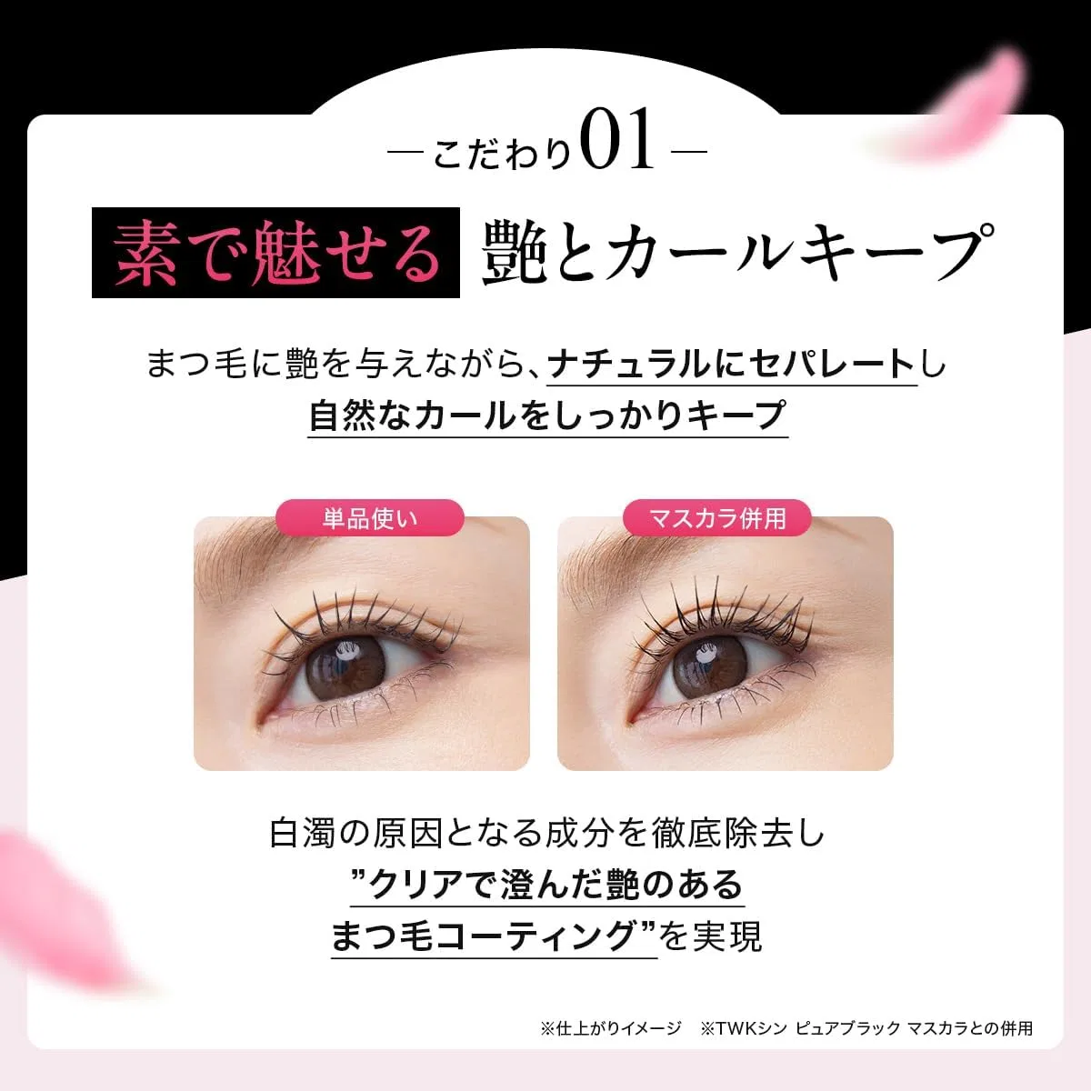 Прозрачная тушь для ресниц TWK Thin Eyelash Gloss, черный, 1 шт — фото 2
