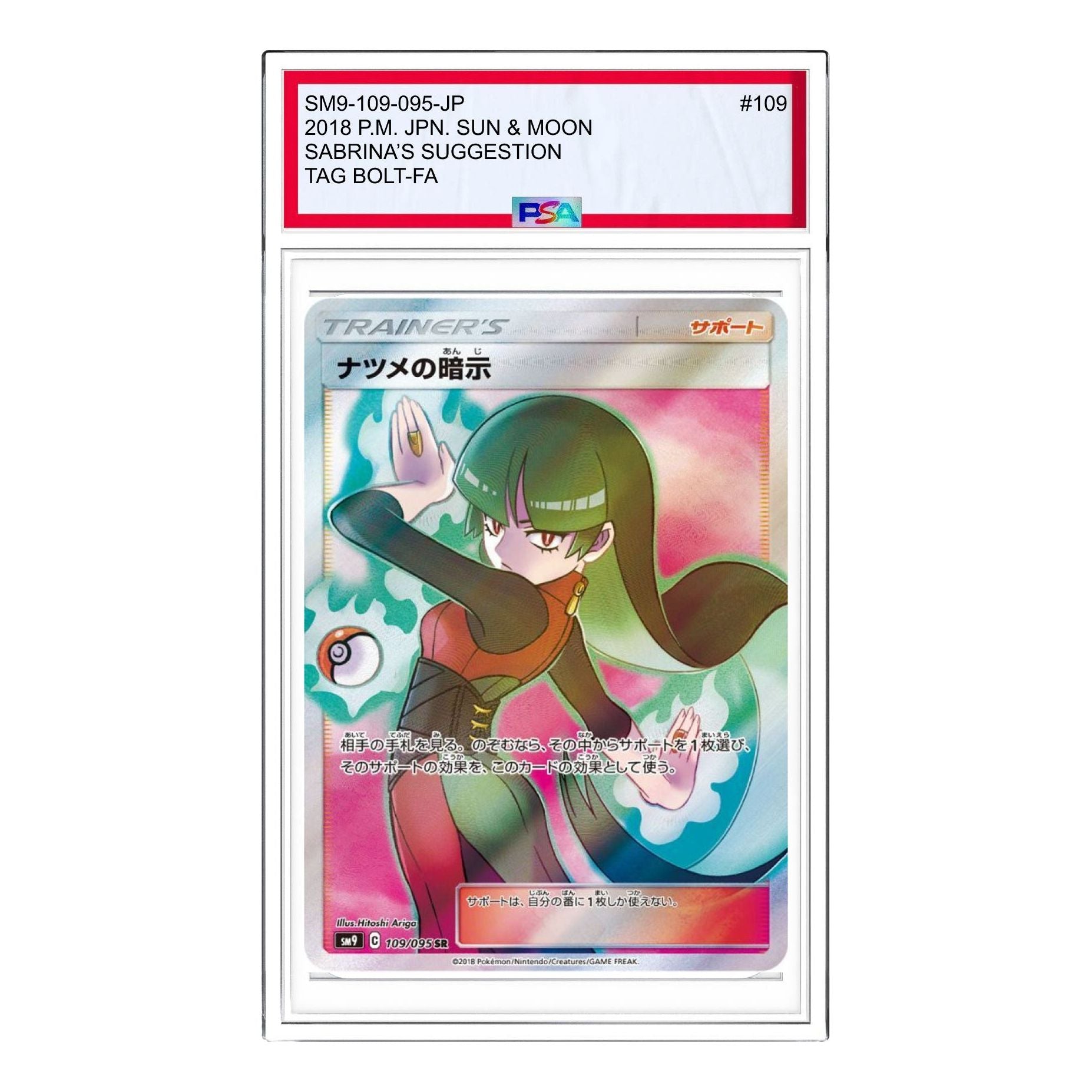 

Карта Pokemon Tag Bolt [SM9 109/095] 'Sabrinas Suggestion SR'