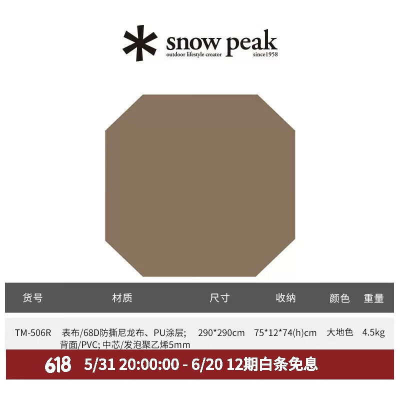 

Палатка Snow Peak Snow Peak DockDome, цвет слоновой кости, цвет слоновой кости, коврик для общей палатки на 6 человек TM-506R