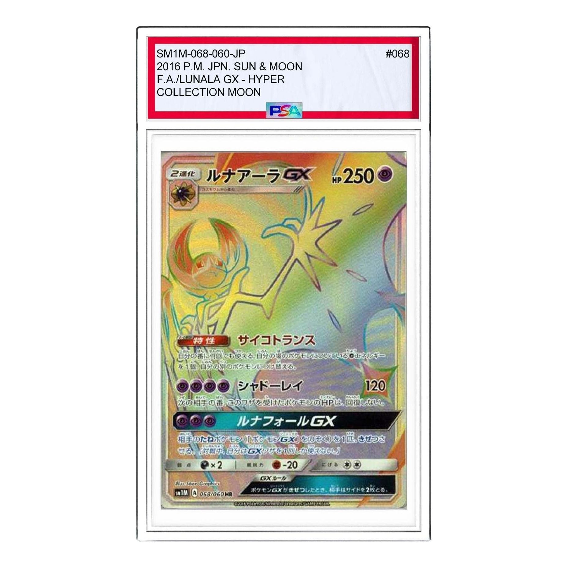 

Карта Pokemon Collection Moon [SM1M 068/060] 'Lunala GX HR'