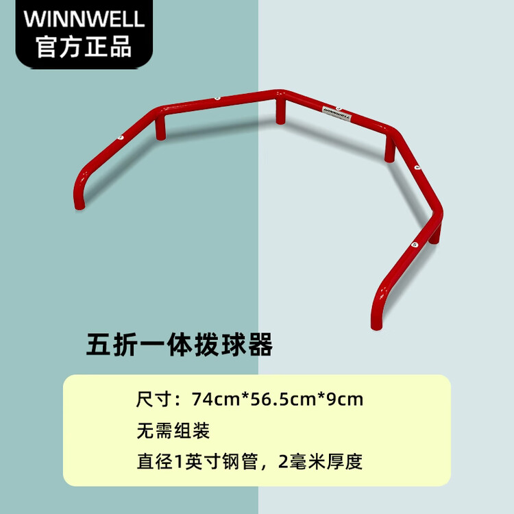

He Jiagong Ткань для мишени Ice Ball Goal, детский тренажер для сухого льда, аксессуар для тренировок с мячом, пятикратный толкатель