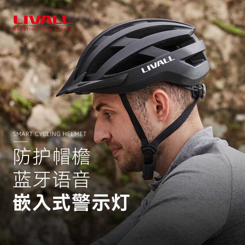 

Велосипедный шлем LIVALL с Bluetooth легкий горный, черный