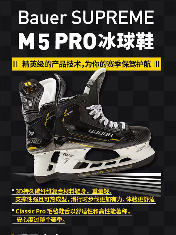 

BAUER Специальная цена коньки для хоккея M5 PRO M4 M3 Mach детские и взрослые