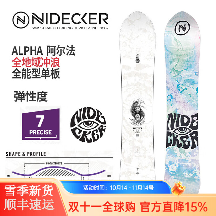 

Nidecker Альфа Д - Промежуточный - Альфа-4880 162 см