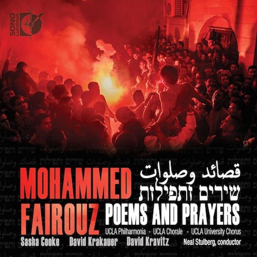 

Диск CD Fairouz: Poems and Prayers [Blu-ray Audio] + - Mohammed Fairouz, Sasha Cooke, David Krakauer, Neal Stulberg, UCLA Philharmonia, UCLA Chorale