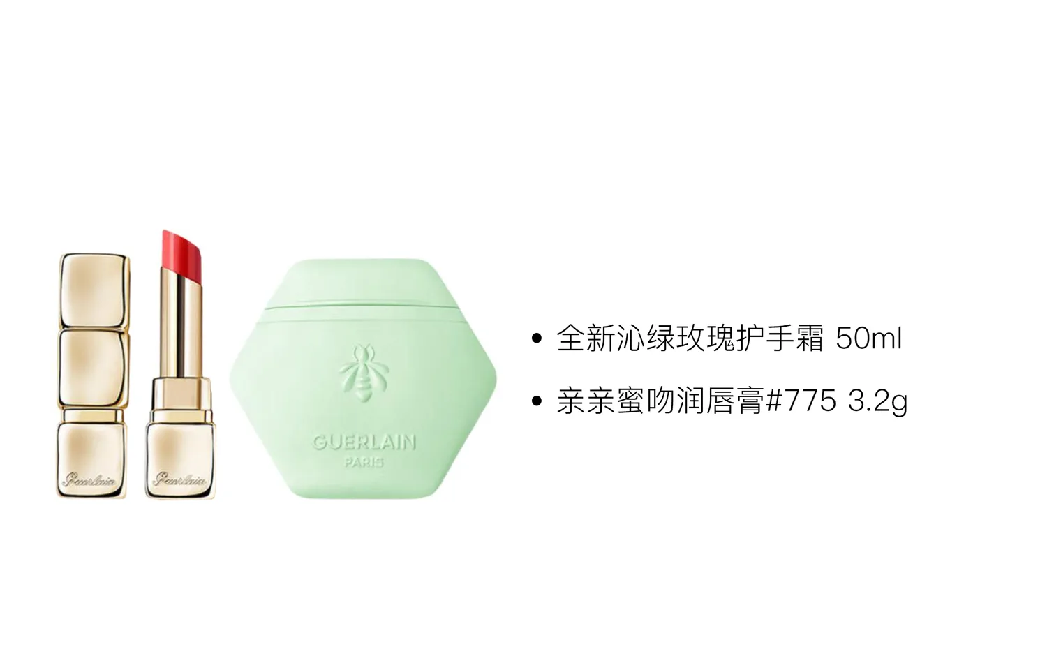 GUERLAIN Набор для макияжа с увлажняющим кремом для рук и бальзамом для губ, Two-Piece Set: New Fresh Green Rose Hand Cream 50ml+Kissable Lip Balm #775 3.2g — фото 2