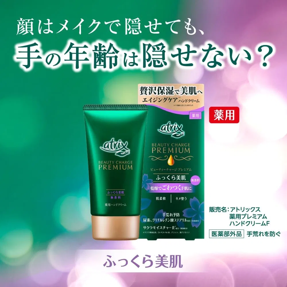 Крем для лица Atrix — Дневной для рук Beauty Charge Premium Rich Care, 60 г — фото 3