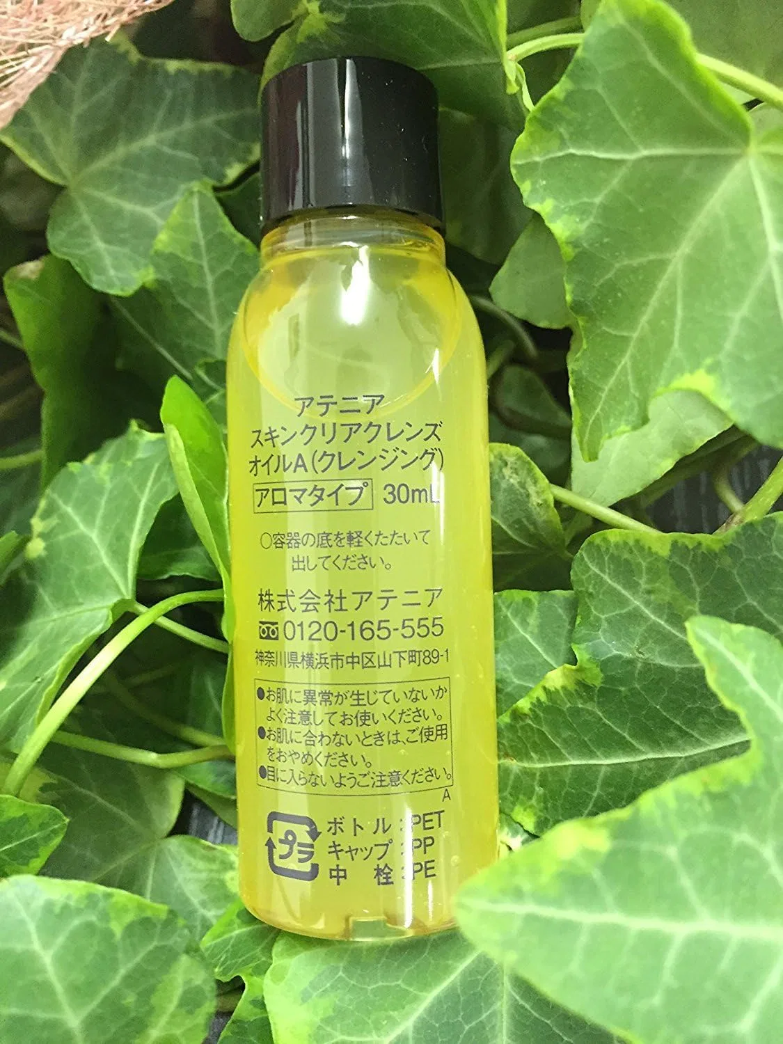 Гидрофильное масло ATTENIR — Масло для снятия макияжа Skin Clear Cleansing Oil ароматический тип, 30 мл