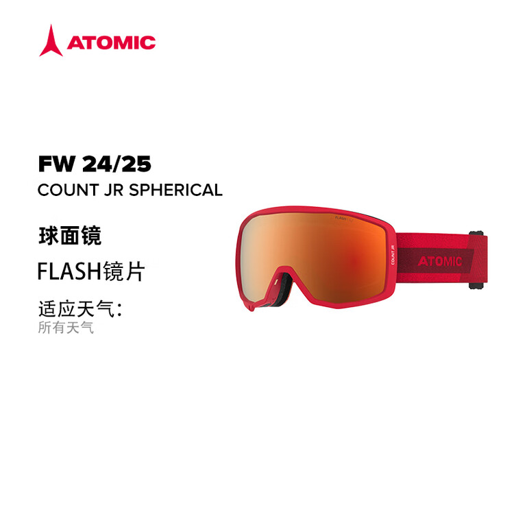 

Atomic Горнолыжные очки 2425, новые сферические/призма антитуман детские снежные очки COUNT JR Red - сферические линзы COUNT JR Children (подходят для молодежи и детей с различной формой лица)