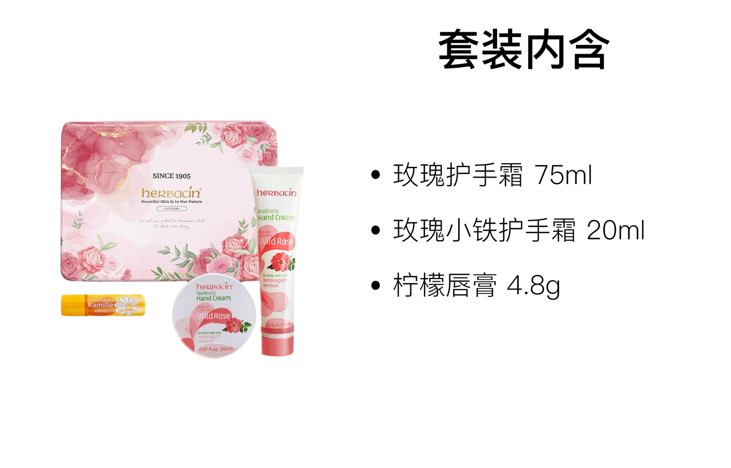 Набор для ухода chamomile rose gift box улучшение эластичности ароматическая функция Herbacin, Three-Piece Set: розовый Hand Cream 75ml+розовый Mini Hand Cream 20ml+Lemon Lip Balm 4.8g — фото 2