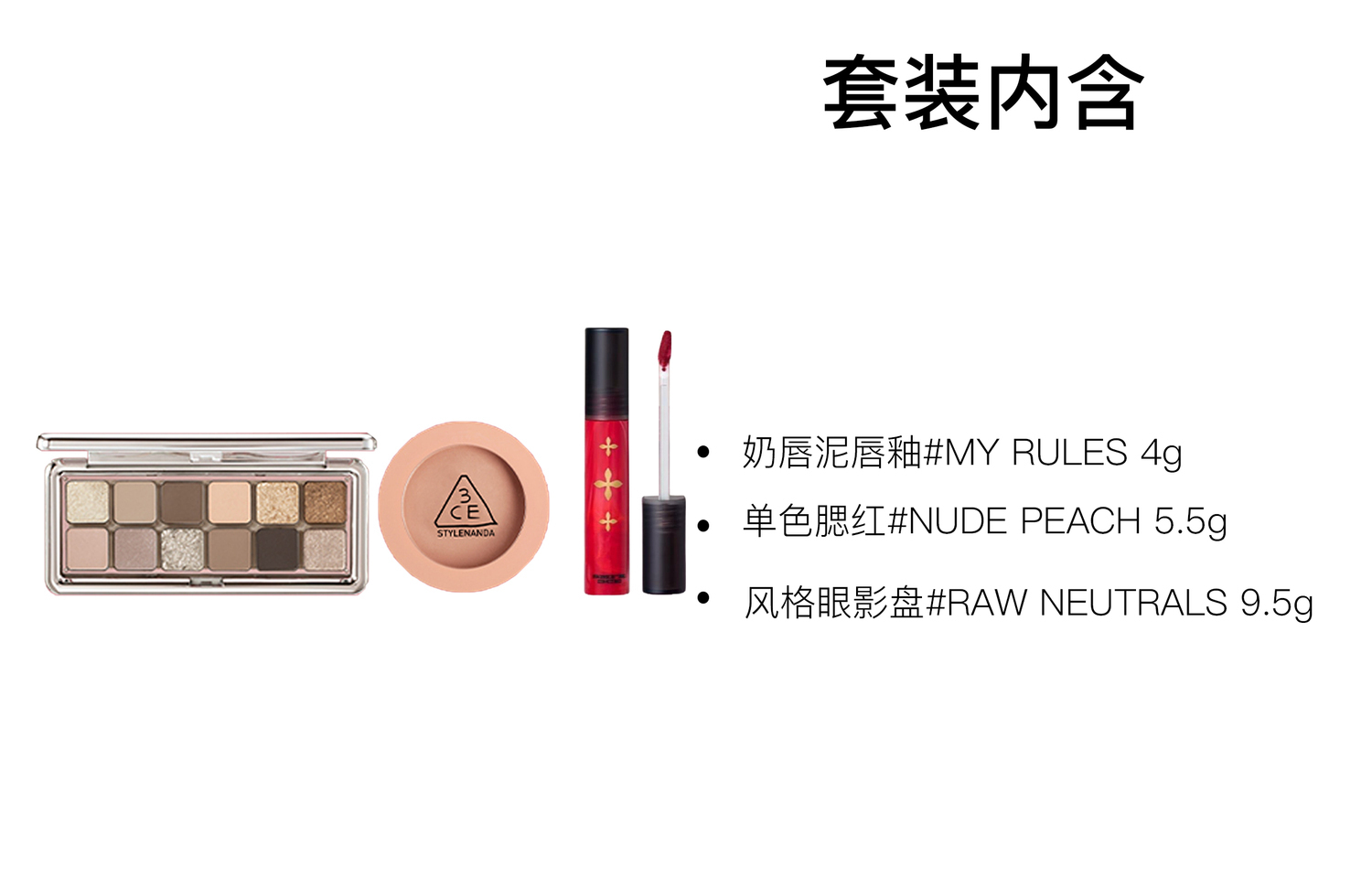 SMFK New Year Limited Edition набор косметики Milk Lip Mud тени для век румяна легко растушевываются стойкие 4g+5.5g+9.5g 3CE — фото 3