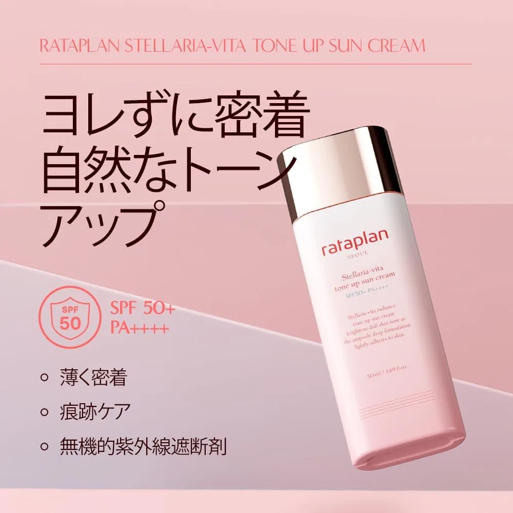Солнцезащитный крем для лица Rataplan Stellaria Vita Tone Up SPF 50+ PA++++ 50 мл — фото 2
