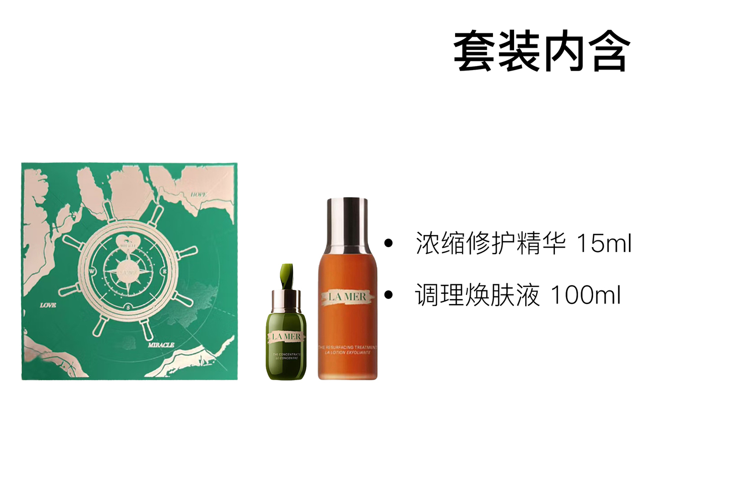 Hailanzhimi Soft Glow Revival Box Limited Edition набор для ухода за кожей увлажняет и питает 15мл+100мл LA MER — фото 2