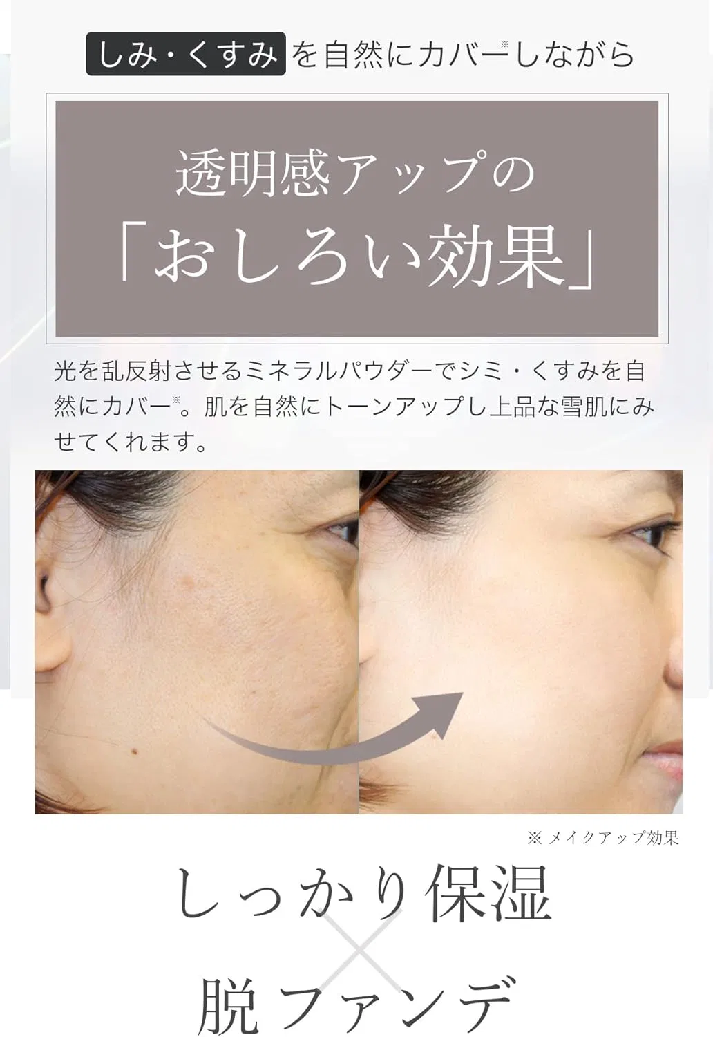 Дневной крем All-in-One Tone Up Hatsuyuki No Shizuku, 50 г × 2, без отдушки — фото 4