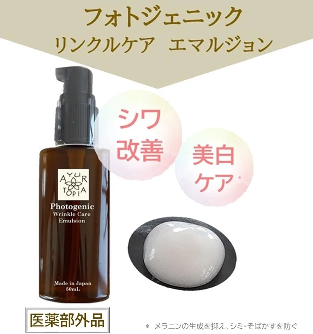 Эмульсия — Для ухода за морщинами Photogenic Wrinkle Care, 50 мл — фото 4