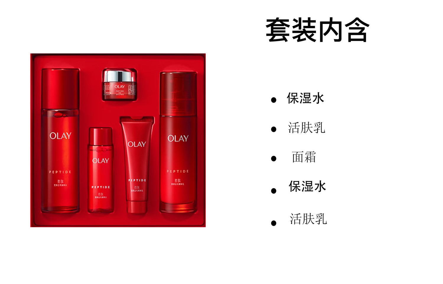 Olay 2 большие красные бутылки golden pure water milk набор для ухода за кожей подтягивающий увлажняющий комплект из 5 предметов — фото 3