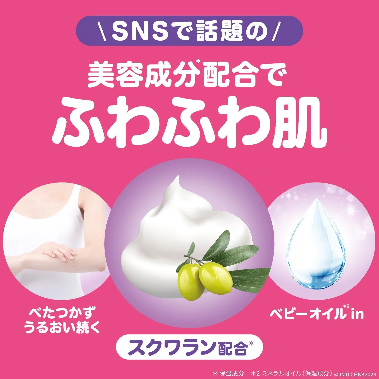 Лосьон для тела увлажняющий Johnson's Body Care Dreamy Aroma Milk, 500 мл, аромат лаванды и ромашки