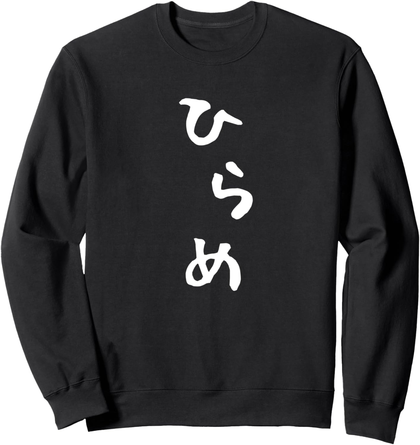 

Буквы хираганы, милый, забавный, шутка, для выхода в свет, подарок, смешной, толстовка Cute And Laid Back T-Shirt Shop, черный