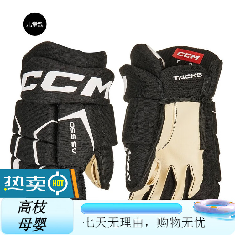 

CCM Перчатки Tacks AS 550 для хоккея с шайбой, взрослые и детские
