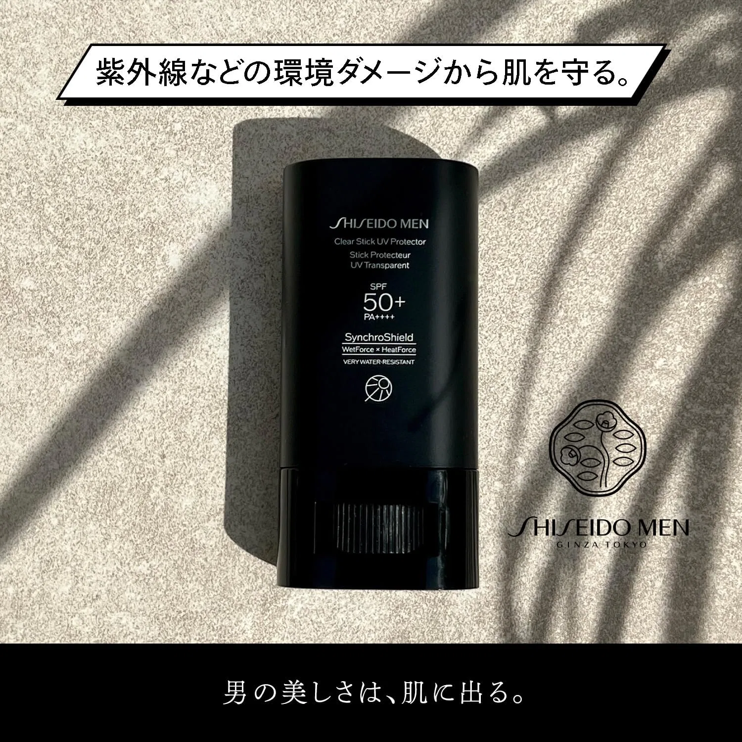 Солнцезащитный стик Shiseido Men Clear Stick SPF50+ PA+++ 20 г — фото 3