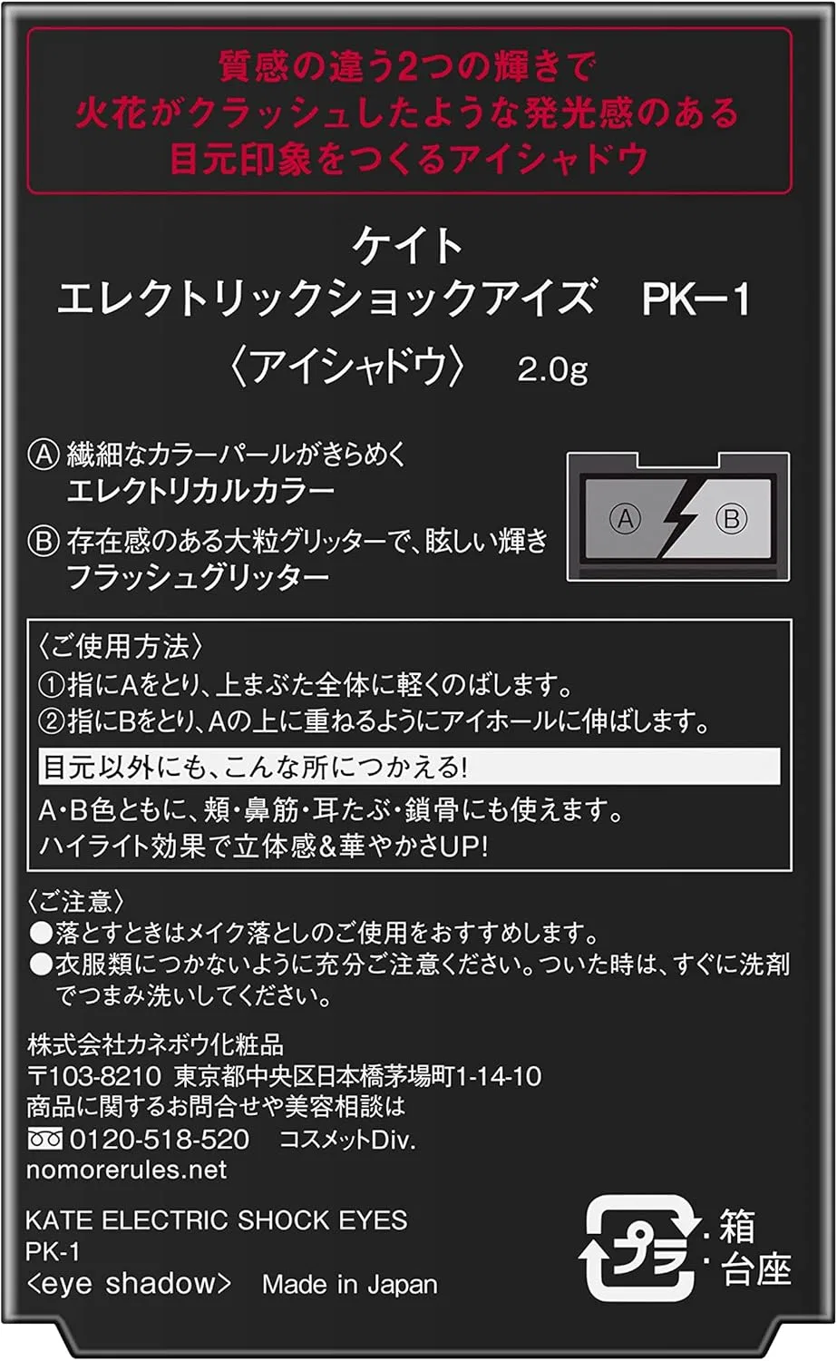 Тени для век Kate PK-1 Crash Mode Pink 2 г — фото 2