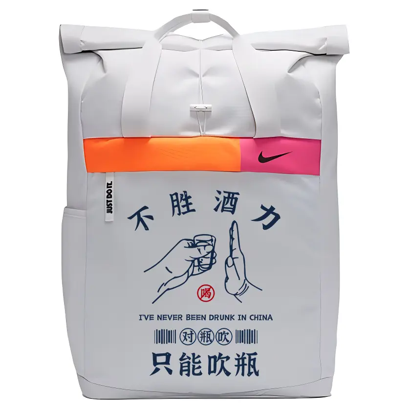 

Nike Тканевый рюкзак унисекс белый, Not Tolerant to Alcohol