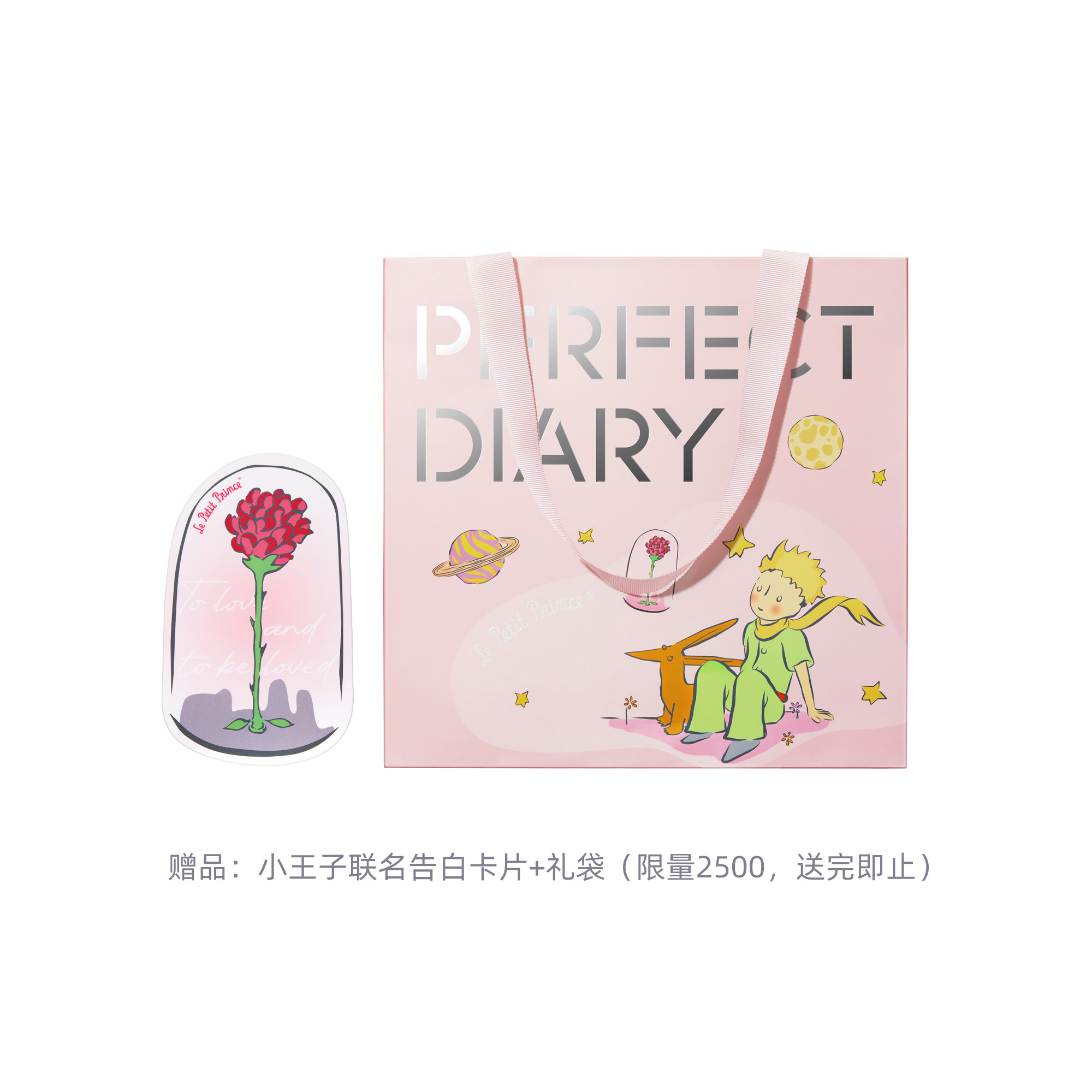 Набор косметики для женщин PERFECT DIARY, [Little Prince Co-branded Limited Edition]Large Gift Box — фото 4