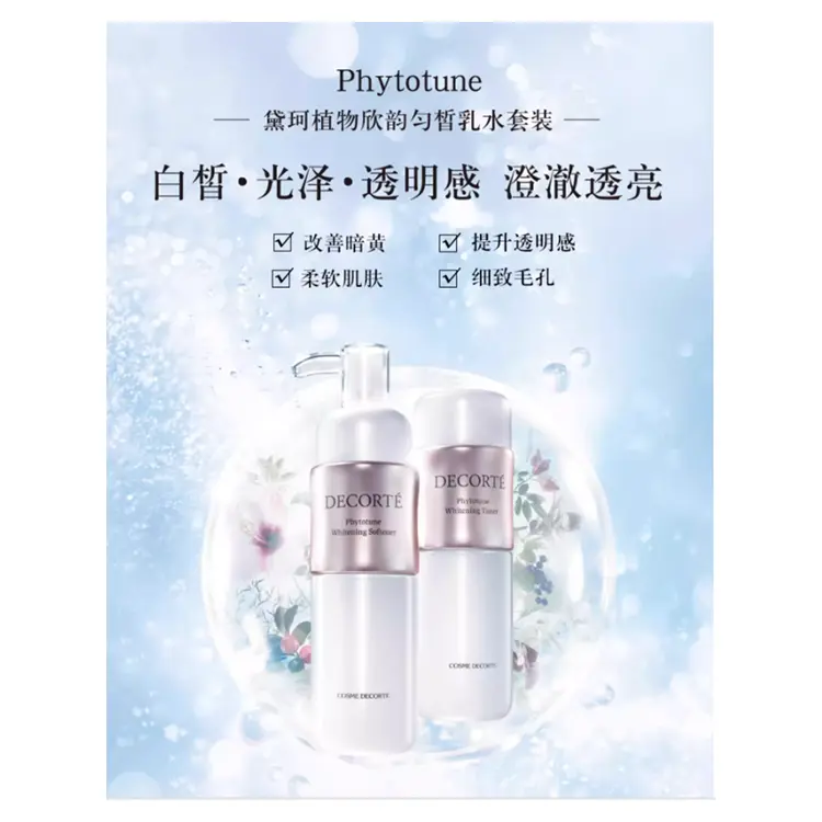 DECORTE Daike Plant Exquisite увлажняющий отбеливающий лосьон набор для ухода за кожей осветляющий 200мл+200мл — фото 3